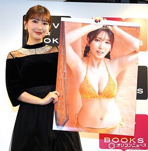 Aika Sawaguchi