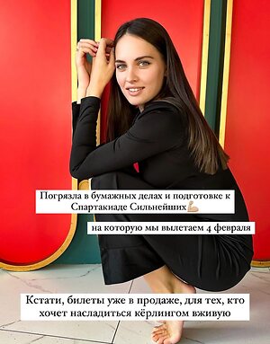 Anastasia Bryzgalova Nude Leaked Photo #19