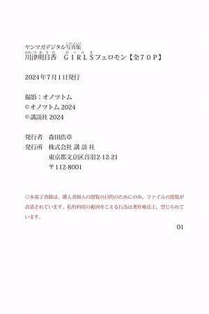 Asuka Kawazu leaked photo #72