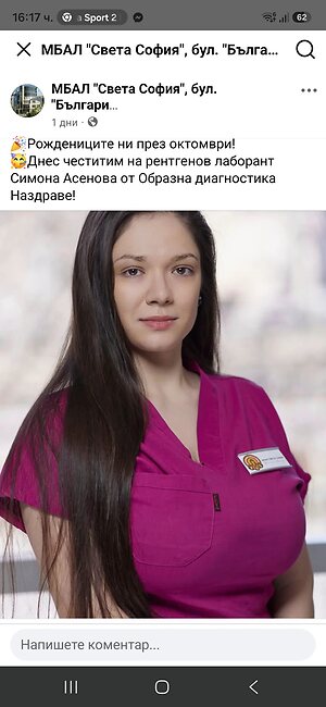 Busty girls from Bulgaria
