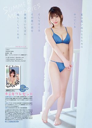 Enako leaked photo #23