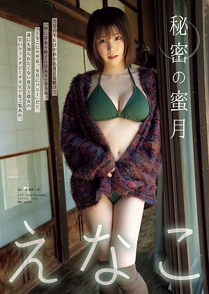 Enako leaked photo #25