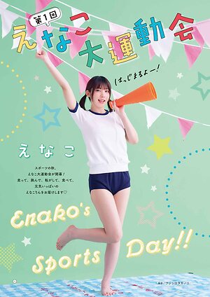Enako leaked photo #42