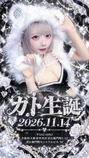 Gato chan leaked photo #17