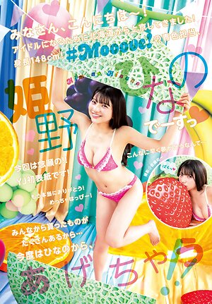 Himeno Hinano leaked photo #3