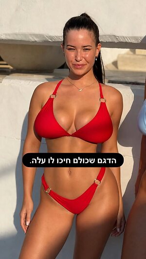 Israeli Girls in Bikinis Nude Leaked Photo #14