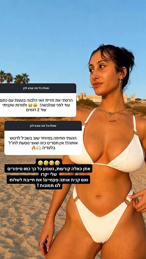 Israeli Girls in Bikinis