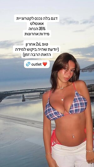 Israeli Girls in Bikinis leaked photo #31