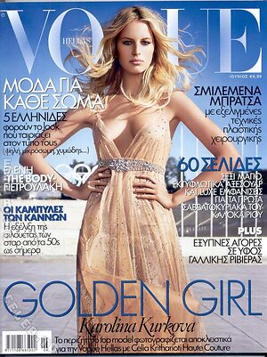 Karolina Kurkova Nude Leaked Photo #6