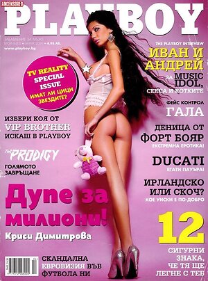 Kristina Dimitrova Nude Leaked Photo #21