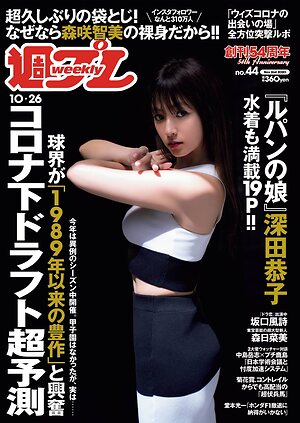 Kyoko Fukada