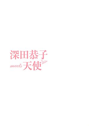 Kyoko Fukada leaked photo #43