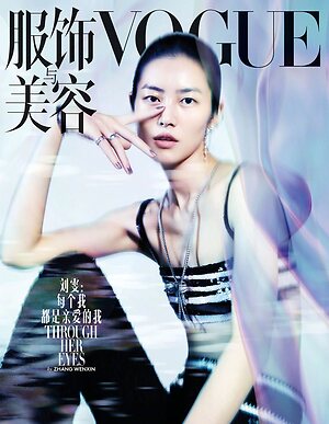 Liu Wen Nude Leaked Photo #11