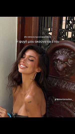 Marianna Fountopoulou Nude Leaked Photo #103
