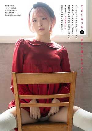 Marina Amatsu leaked photo #16