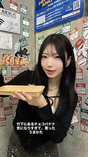 Miina Yoneda leaked photo #92