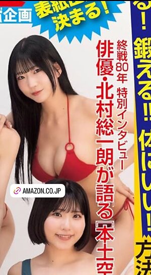 Miina Yoneda leaked photo #106