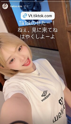 Mio leaked photo #6