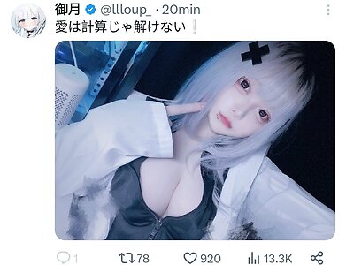 Mizuki leaked photo #3