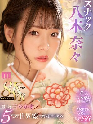 nana yagi leaked photo #18