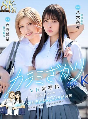 nana yagi leaked photo #22