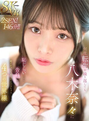 nana yagi leaked photo #25