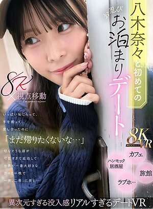 nana yagi leaked photo #31