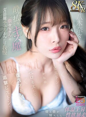 nana yagi leaked photo #34