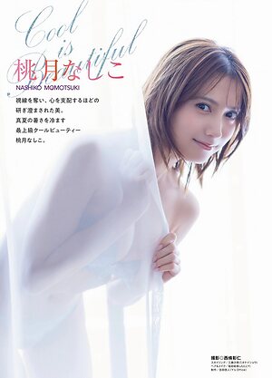Nashiko Momotsuki leaked photo #4