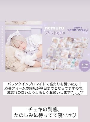 Nemuru