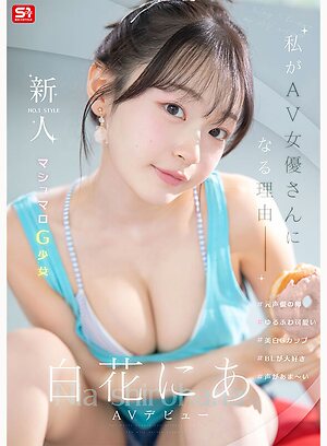 Nia Shirohana
