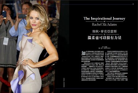 Rachel McAdams leaked photo #241