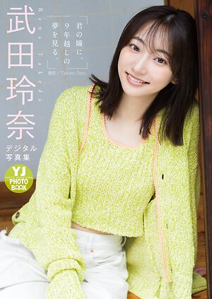 Rena Takeda