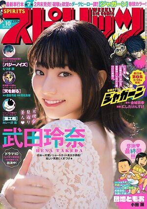Rena Takeda