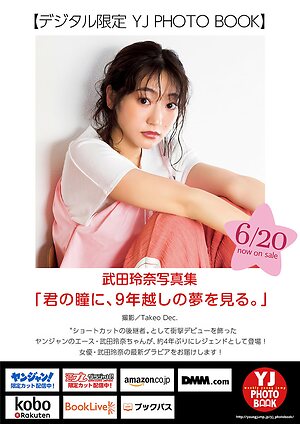Rena Takeda leaked photo #60