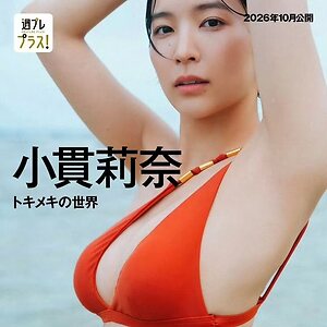 Rina Onuki leaked photo #14