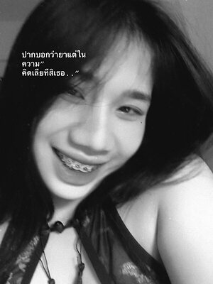Saw Thein Naing leaked photo #18