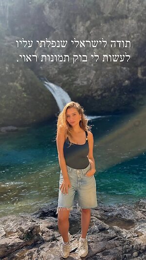 Shachar Nude Leaked Photo #70