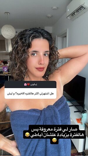 Shoaa ALZahrani Nude Leaked Photo #4