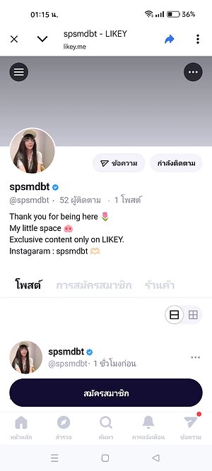 Spsmdbt