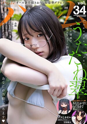 Sui Utatane