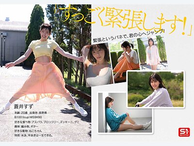Suzu Aoi leaked photo #3