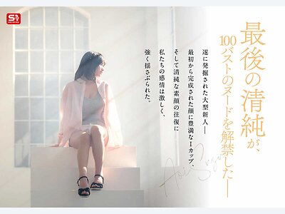 Suzu Aoi leaked photos
