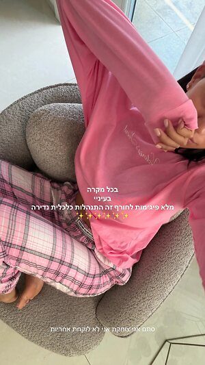 Thin Israeli Bae Nude Leaked Photo #85