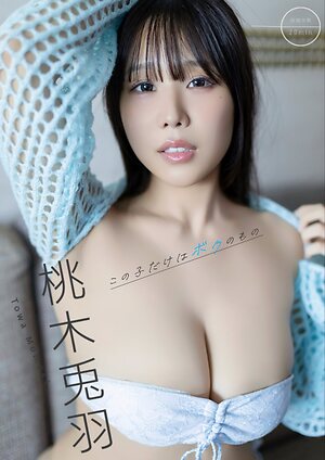 Towa Rabbit leaked photo #100