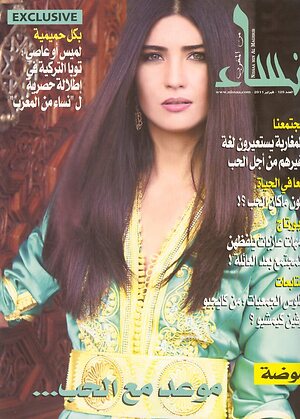 Tuba Büyüküstün leaked photo #123