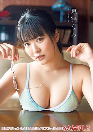 Umi Shinonome leaked photo #145