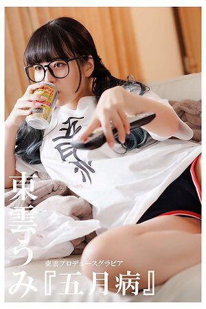 Umi Shinonome