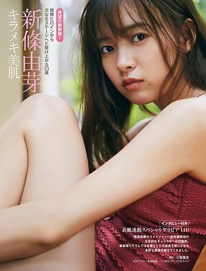 Yume Shinjo